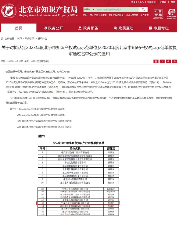 公告发布--2023.10.16.jpg