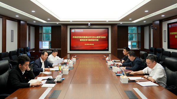 党纪学习教育读书班.jpg