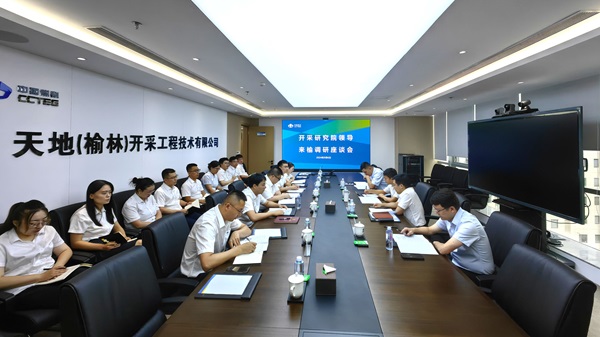 调研座谈会.jpg